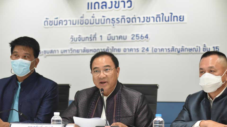 ดัชนีความเชื่อมั่นนักธุรกิจต่างชาติในไทย อยู่ที่ 29.8 เอกชนวอนรัฐเร่งฟื้นความเชื่อมั่น