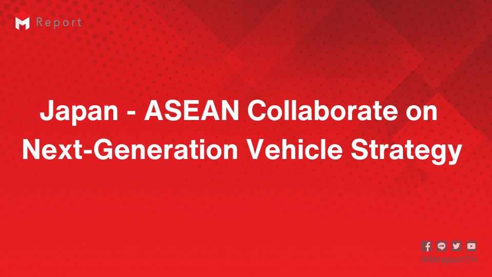 ASEAN-Japan Collaborate on Next-Generation Vehicle Strategy, with a Roadmap to 2035