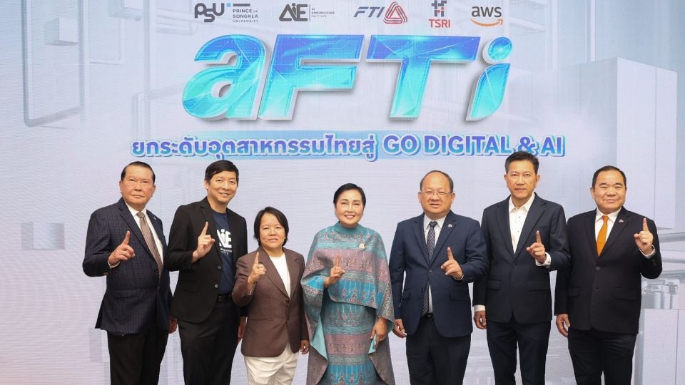 เร่งสปีดคนไทยสู่อนาคต! ส.อ.ท. เปิดโครงการพัฒนากำลังคน AI ภาคอุตสาหกรรม