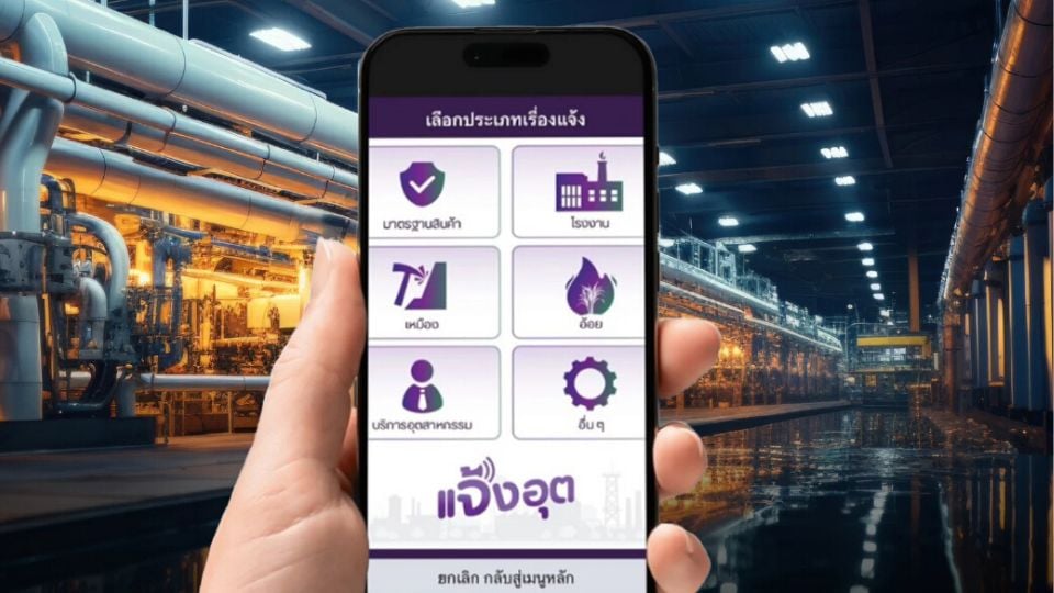 แจ้งอุตพลังประชาชน! ปิดโรงงานเถื่อนแล้วกว่า 300 แห่งใน 3 เดือน