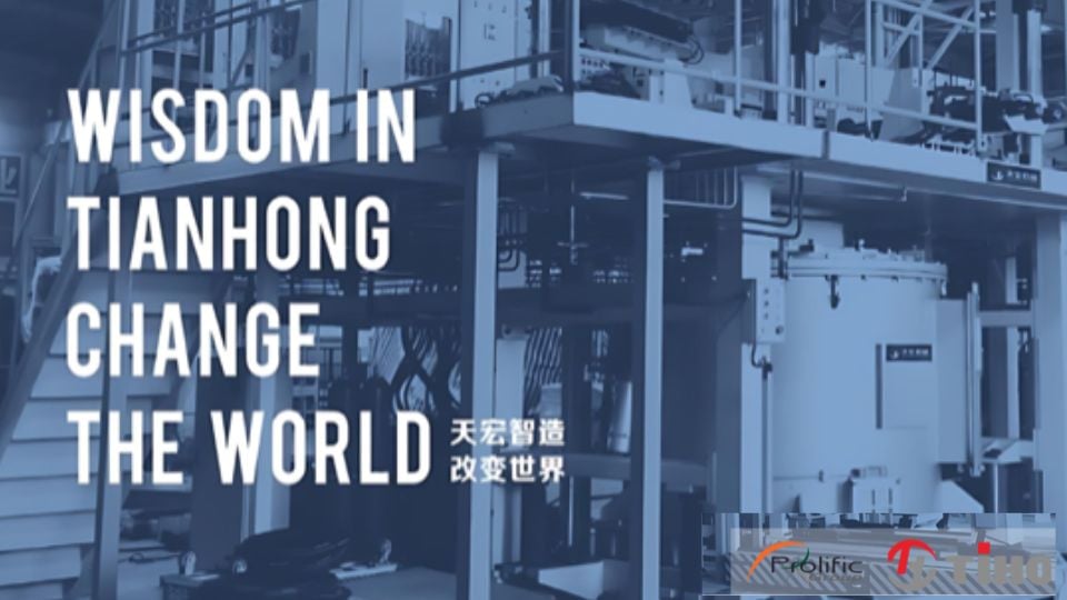Prolific Group x Tianhong Machinery | โซลูชันการหล่ออลูมิเนียมอัลลอยครบวงจร