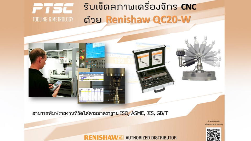 บริการวัด วิเคราะห์ สอบเทียบ เครื่องจักร CNC ด้วย Renishaw QC20-W Ballbar & XL80 Laser Interferometer