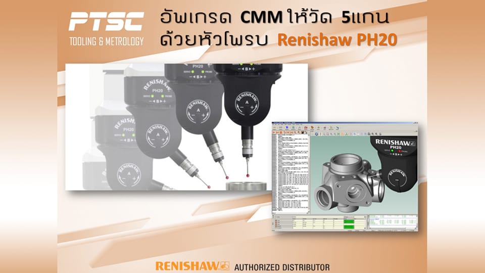 Trigger Measurement Transform your CMM performance with 5-axis touch-trigger measurement.