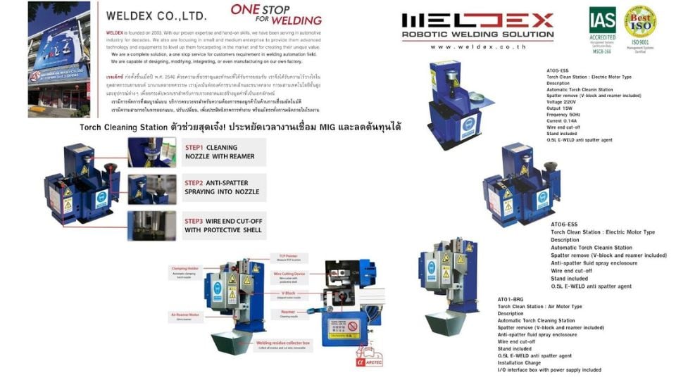 ARCTEC Torch Cleaning Station | ระบบทำความสะอาดหัวเชื่อมหุ่นยนต์ MIG ลด Downtime