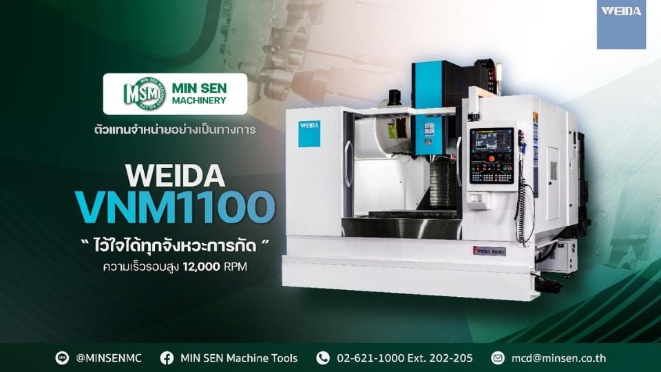 เครื่องกัด CNC 3 แกน รุ่น VNM1100 การผลิตที่แม่นยำด้วยความเร็วรอบสูง 12,000 RPM