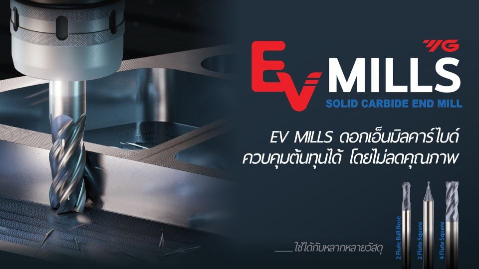 YG-1 EV Mills solid carbide end mills