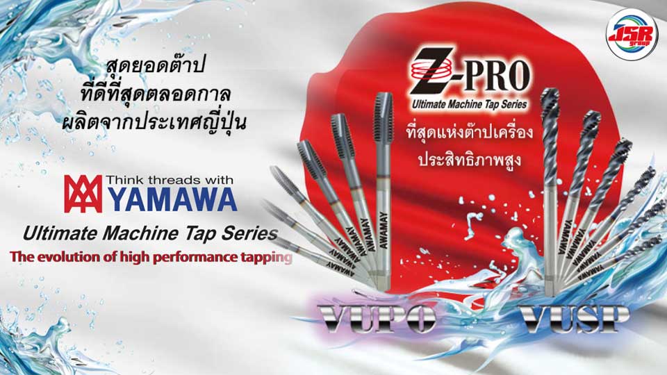 ดอกต๊าปเกลียว Yamawa Z-Pro Series จ.ศรีรุ่งเรือง  JSR Group