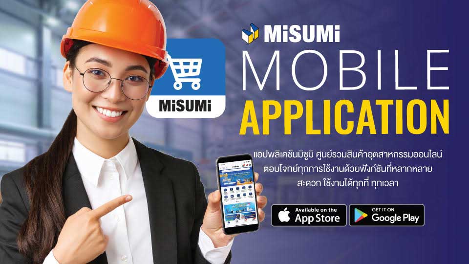 แอปพลิเคชันมิซูมิระบบ iOS และ Android ดาวน์โหลดฟรี มิซูมิ ไทยแลนด์