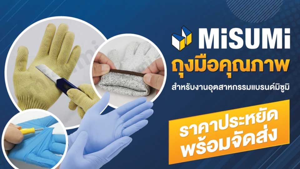 ถุงมือยางไนไตรล์ ถุงมือ PU ถุงมือผ้าฝ้าย