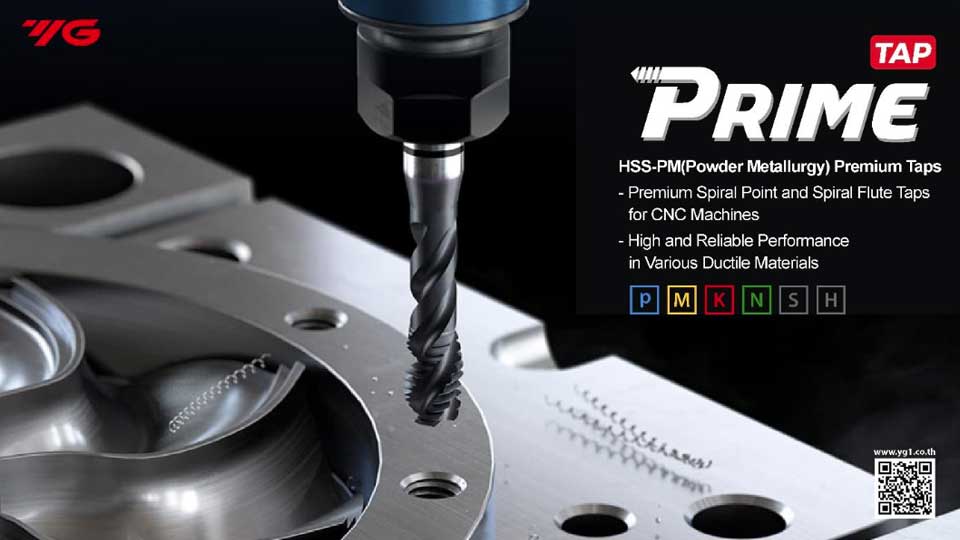 YG-1 เปิดตัว “Prime Tap X-Coating” ดอกต๊าป HSS-PM ประสิทธิภาพสูง ใหม่ล่าสุด