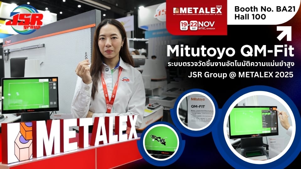Mitutoyo QM-Fit ระบบตรวจวัดอัตโนมัติ | METALEX 2025