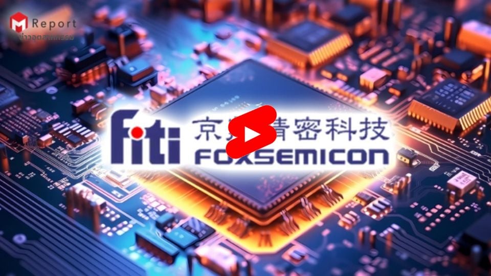 Foxsemicon ยักษ์ใหญ่ไต้หวัน ลงทุน 1 หมื่นล้าน ตั้งฐานผลิตอุปกรณ์เซมิคอนดักเตอร์ต้นน้ำในไทย | ข่าวอุตสาหกรรม