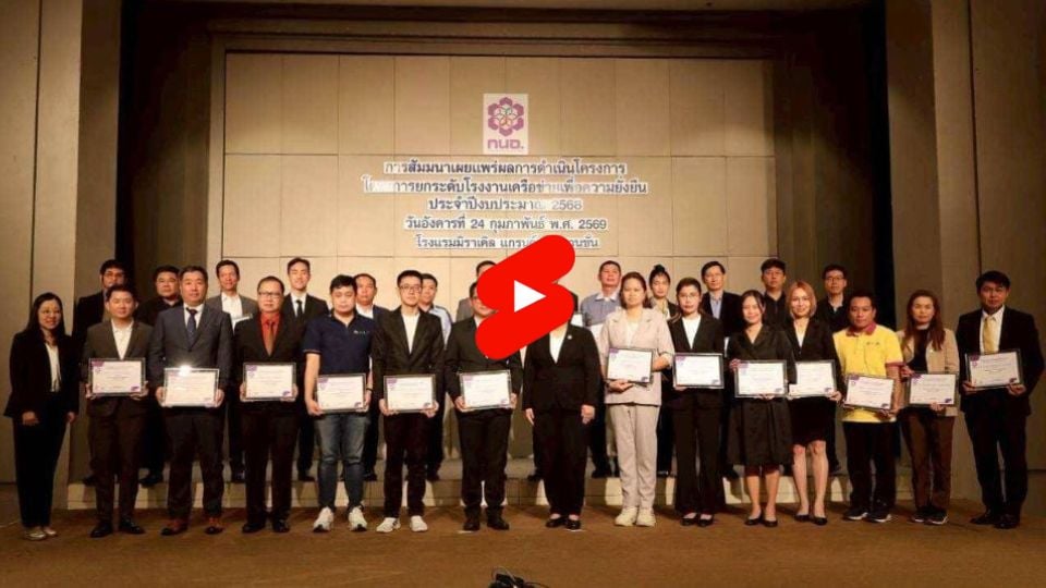 กนอ. ยกระดับ 30 โรงงานเครือข่ายฯ วาง 152 มาตรการลดก๊าซเรือนกระจก มุ่งสู่ Net Zero 2050