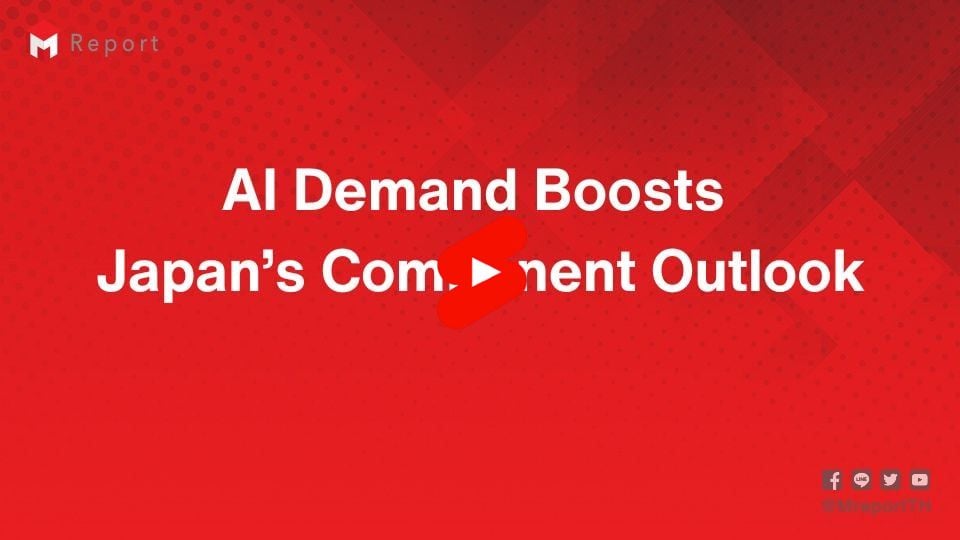 AI หนุนผู้ผลิตชิ้นส่วนอิเล็กทรอนิกส์ญี่ปุ่น ปรับเพิ่มคาดการณ์ผลประกอบการปีงบฯ 2026