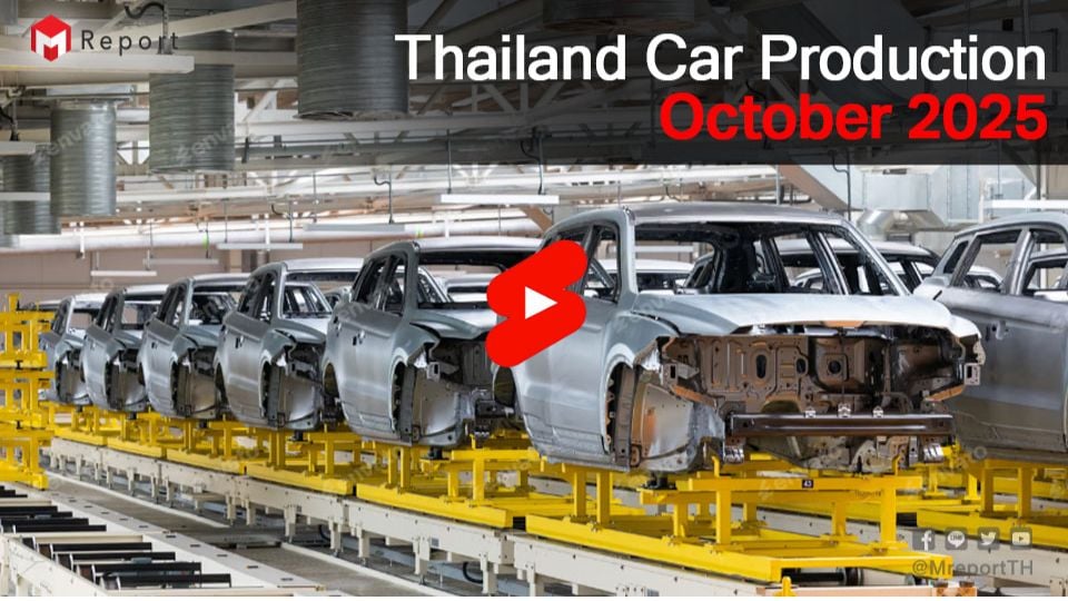 ยอดผลิตรถยนต์ไทย ต.ค. 2568 อยู่ที่ 135,685 คัน โต 14.17% รถยนต์นั่ง–กระบะ 1 ตัน ขยายตัวเด่น