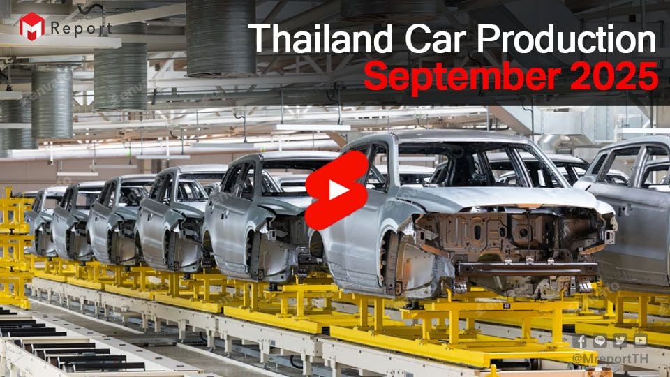 ยอดผลิตรถยนต์ไทย ก.ย. 2568 รวม 128,104 คัน โต 14% หนุนโดย EV และรถกระบะ PPV รุ่นใหม่