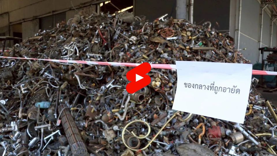 ประกาศกระทรวงอุตฯ ฉบับใหม่ ห้ามขยายกำลังผลิตเหล็กเส้นถึงปี 73