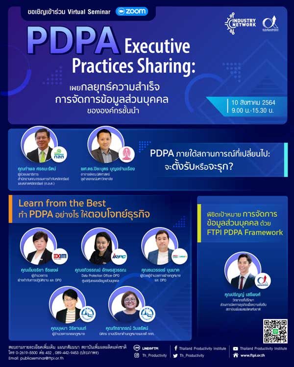 PDPA-Executive-Practices-Sharing