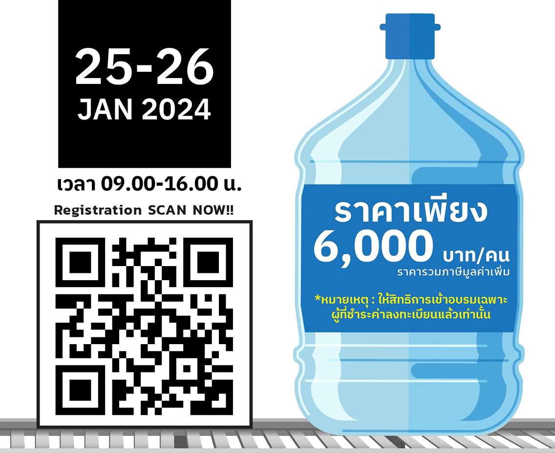 หลักสูตรฝึกอบรม 2567 สถาบันพลาสติก "เทคนิคการเป่าขวดพลาสติก ISBM" วันที่ 25 - 26 ม.ค. 67 นี้ ณ สถาบันฯ