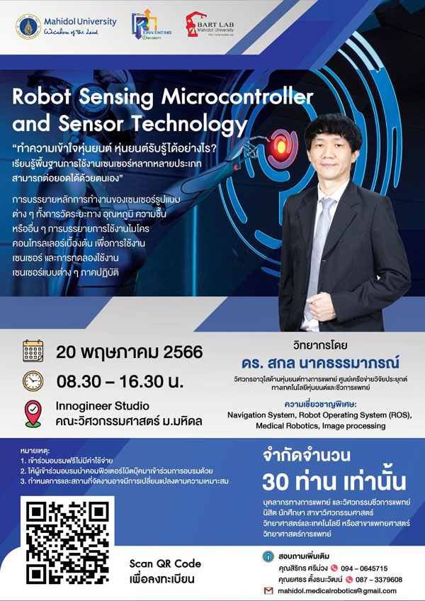 วิศวะมหิดล จัดเวิร์กชอป Robot Sensing Microcontroller & Sensor Technology “ไขข้อสงสัยหุ่นยนต์รับรู้ได้อย่างไร?”