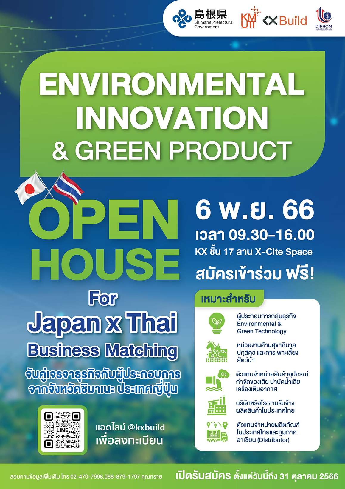 OPEN HOUSE For Japan x Thai Business Matching สำหรับธุรกิจนวัตกรรมด้านเทคโนโลยีสิ่งแวดล้อม วันที่ 6 พ.ย. 66 นี้