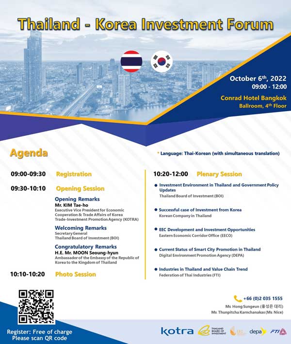 ฟรี! เจรจาจับคู่ธุรกิจกับผู้ประกอบการเกาหลีใต้ ในงาน Thailand – Korea Investment Forum 2022 วันที่ 6-7 ต.ค. 65 โรงแรม Conrad Bangkok