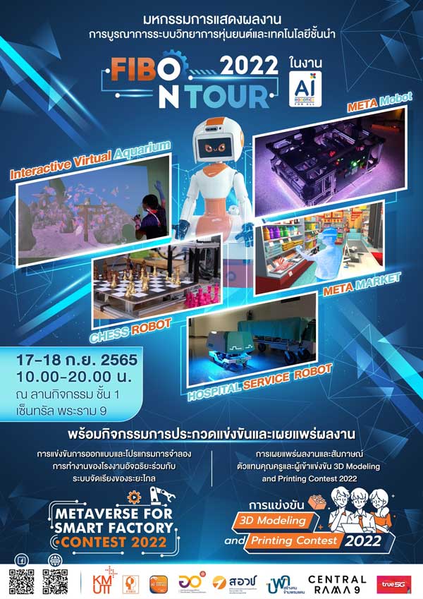 FIBO ON TOUR 2022 ในงาน AI / ROBOTICS FOR ALL EXPO 2022 สถาบันวิทยาการหุ่นยนต์ภาคสนาม มหาวิทยาลัยเทคโนโลยีพระจอมเกล้าธนบุรี