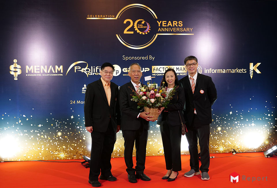 ไทยซับคอน จัดงาน "CELEBRATION THAI SUBCON 20 YEARS" ฉลองครบรอบการจัดตั้งสมาคมฯ รวมกลุ่มผู้ผลิตชิ้นส่วนอุตสาหกรรมไทย, Thaisubcon - M Report