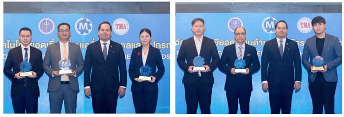รางวัลเทคโนโลยียอดเยี่ยมด้านเครื่องจักรกลและอุปกรณ์ประจำปี 2565, Thai Machinery Association, สมาคมเครื่องจักรกลไทย, กระทรวงการอุดมศึกษา วิทยาศาสตร์ วิจัยและนวัตกรรม (อว.)