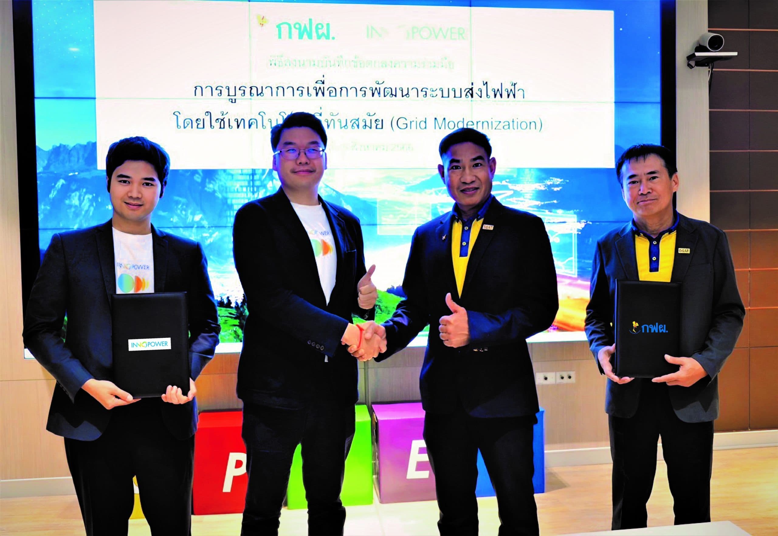 Grid Modernization, ด้านอากาศยานไร้คนขับ (UAV), EGAT, Ecosystem, การไฟฟ้าฝ่ายผลิตแห่งประเทศไทย (กฟผ.), INNOPOWER